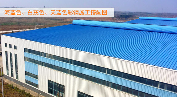 鋼結構廠房彩鋼板 河北燕趙藍天板業工程圖片0.jpg