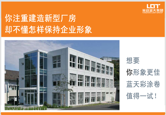 河北燕趙藍天板業 彩涂卷生產廠家供應.png