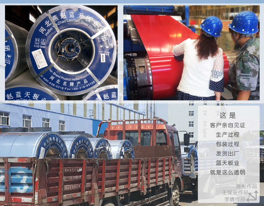河北燕趙藍天板業-彩涂卷價格 彩涂卷圖片 彩涂卷廠家.jpg