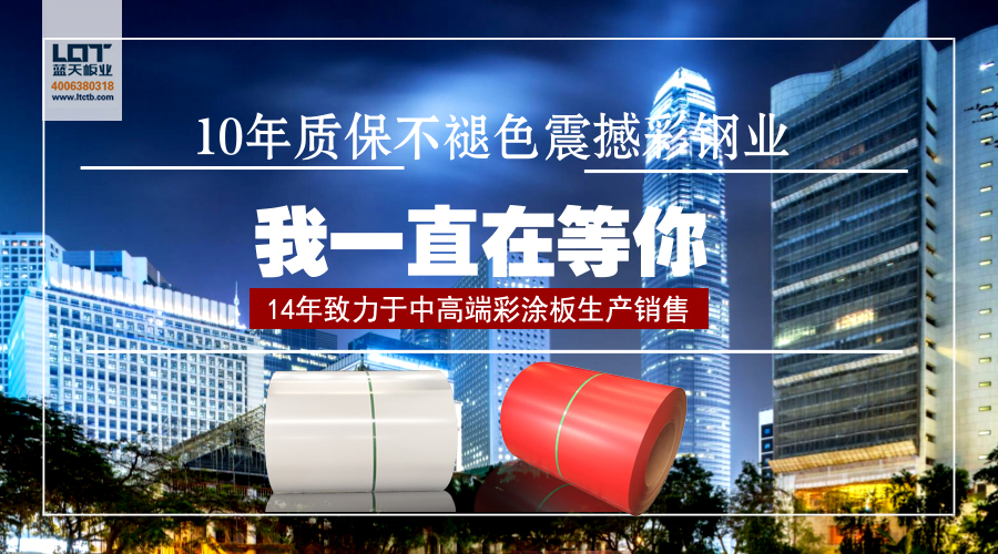 工業廠房彩涂板中高檔廠家生產 河北燕趙藍天板業.jpg
