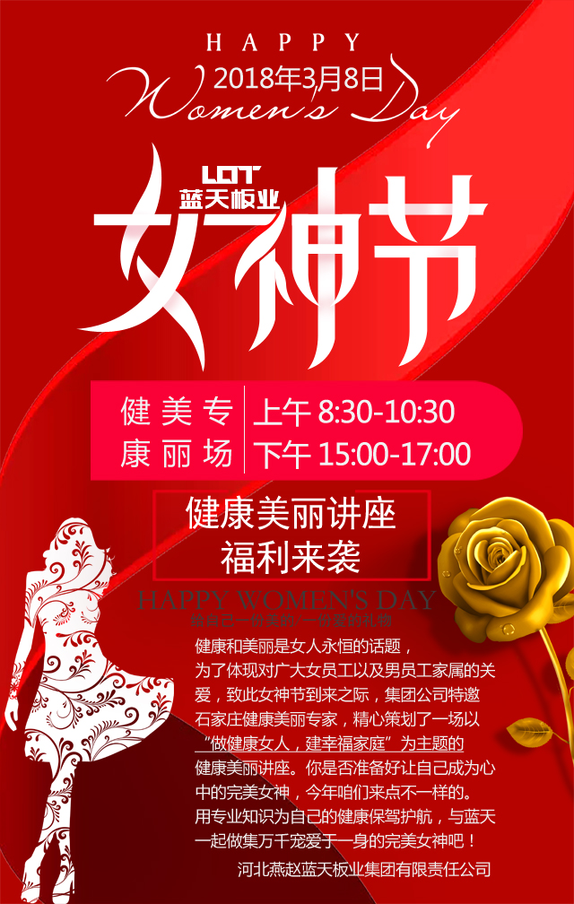 河北藍天彩板 高品質彩板做女神