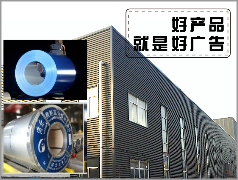 河北藍天彩涂板