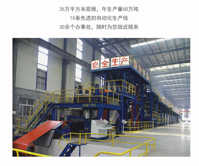 鋁鎂錳彩涂板生產廠家